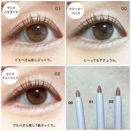 スリムチップキュートアイズメーカー/Dear.A/ペンシルアイライナーを使ったクチコミ(5枚目)