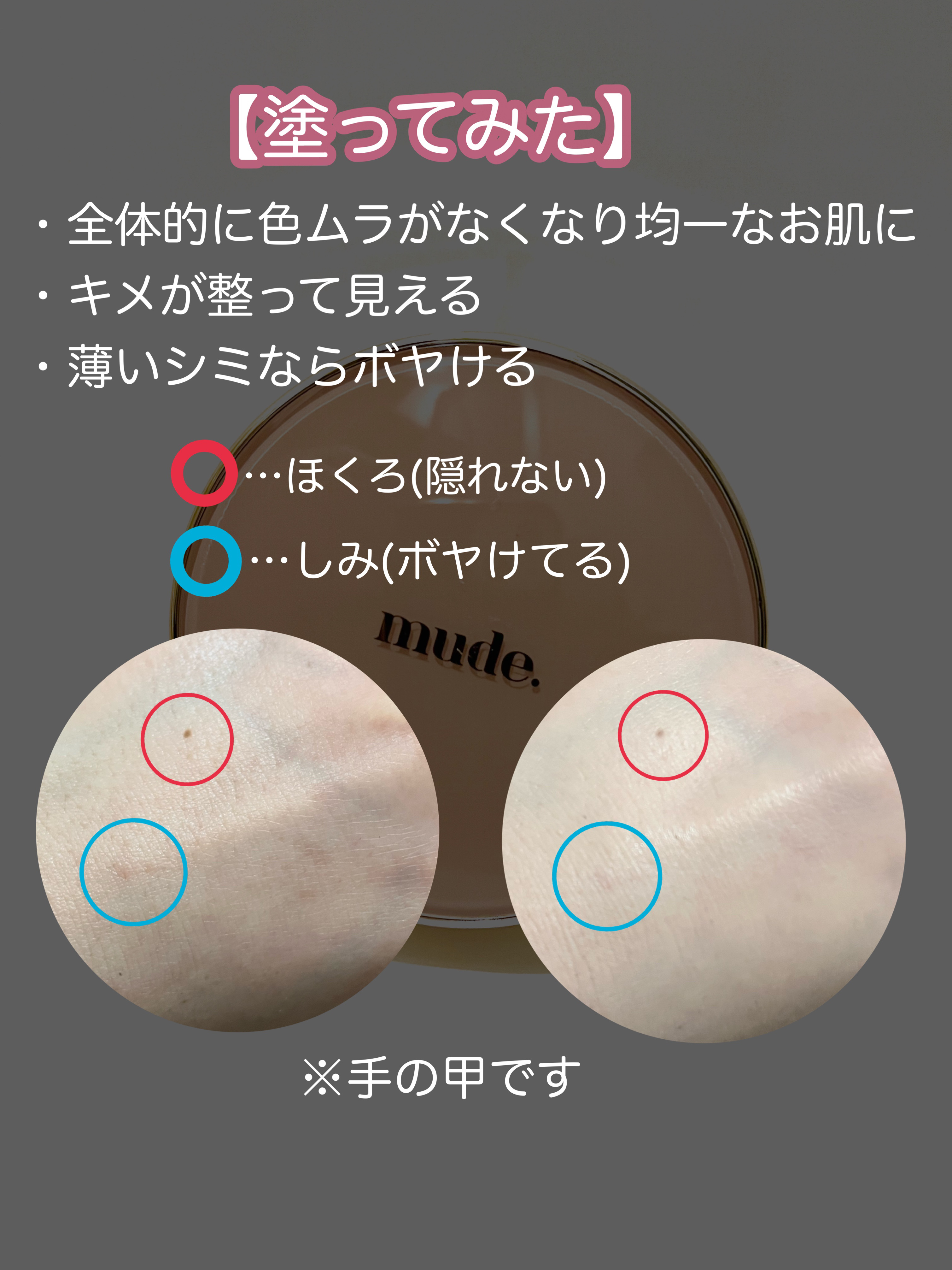 ハグクッション/mude./クッションファンデーションを使ったクチコミ（3枚目）