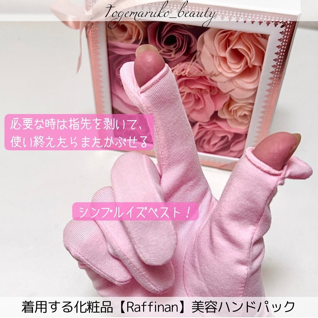 美容ハンドパック(スマホ対応タイプ)/Raffinan/ボディグッズを使ったクチコミ(8枚目)