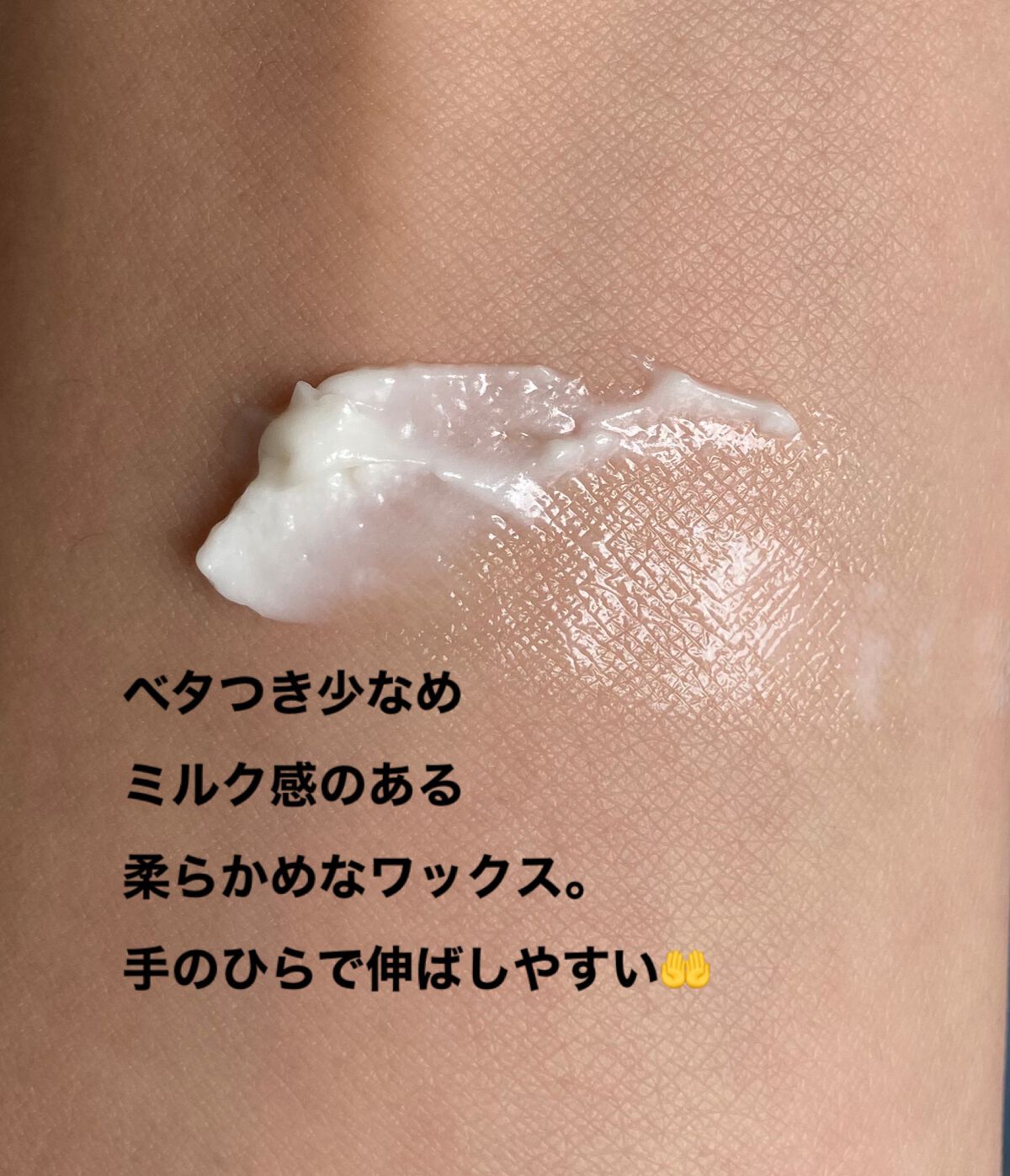 ＃メルティヘアバーム ライト/ルシードエル/ヘアバームを使ったクチコミ（3枚目）