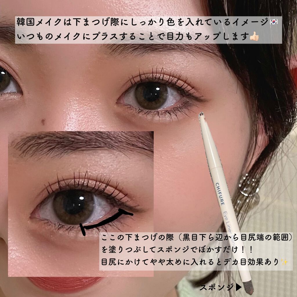 アイ ライナー ペンシル くり出し式/ちふれ/ペンシルアイライナーを使ったクチコミ(2枚目)