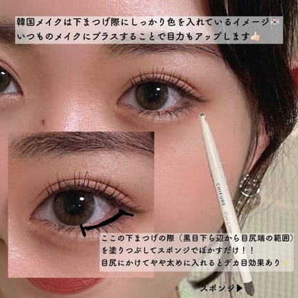 アイ ライナー ペンシル くり出し式/ちふれ/ペンシルアイライナーを使ったクチコミ(2枚目)