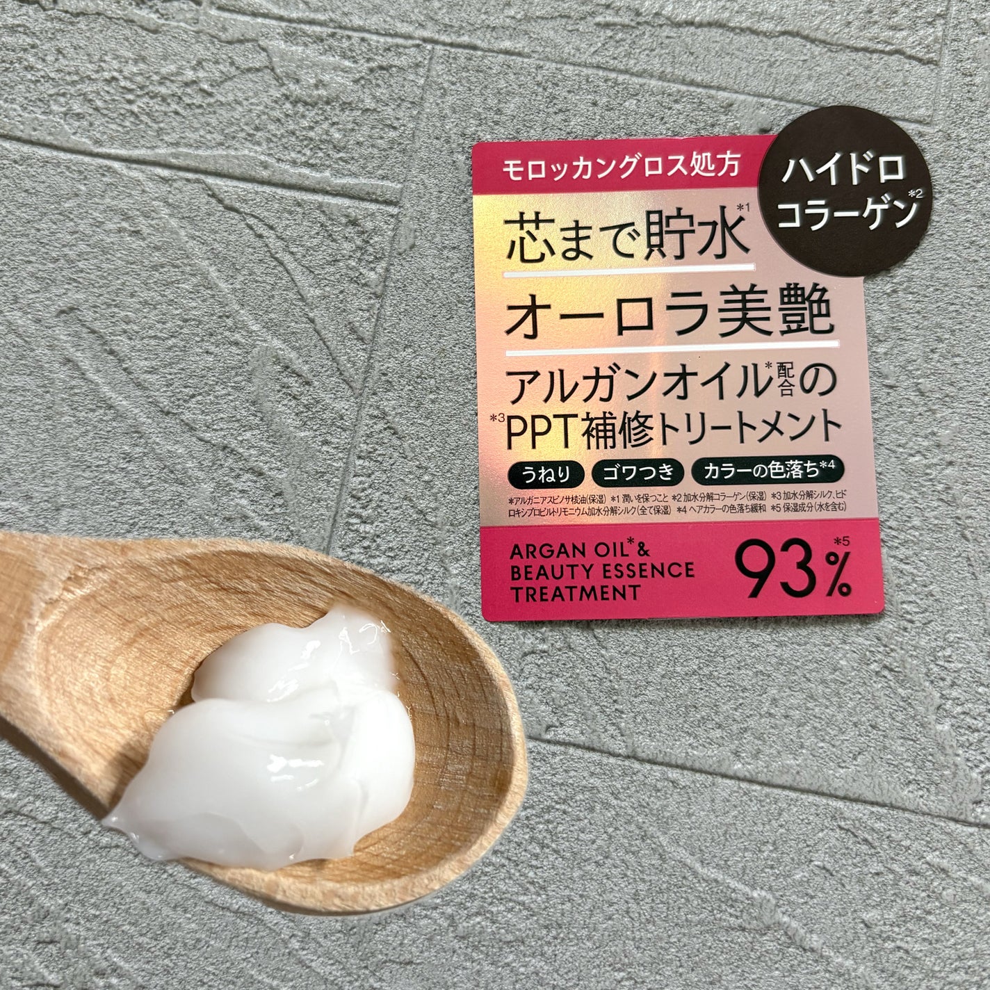 ハイドロリペア シャンプー/ヘアトリートメント/モロッカンビューティ/市販シャンプーを使ったクチコミ(3枚目)