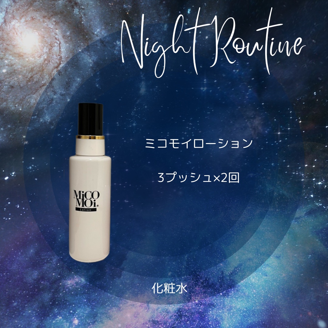 MiCOMOiローション / MiCOMOi の口コミ | おすすめ順 | 35件 | LIPS