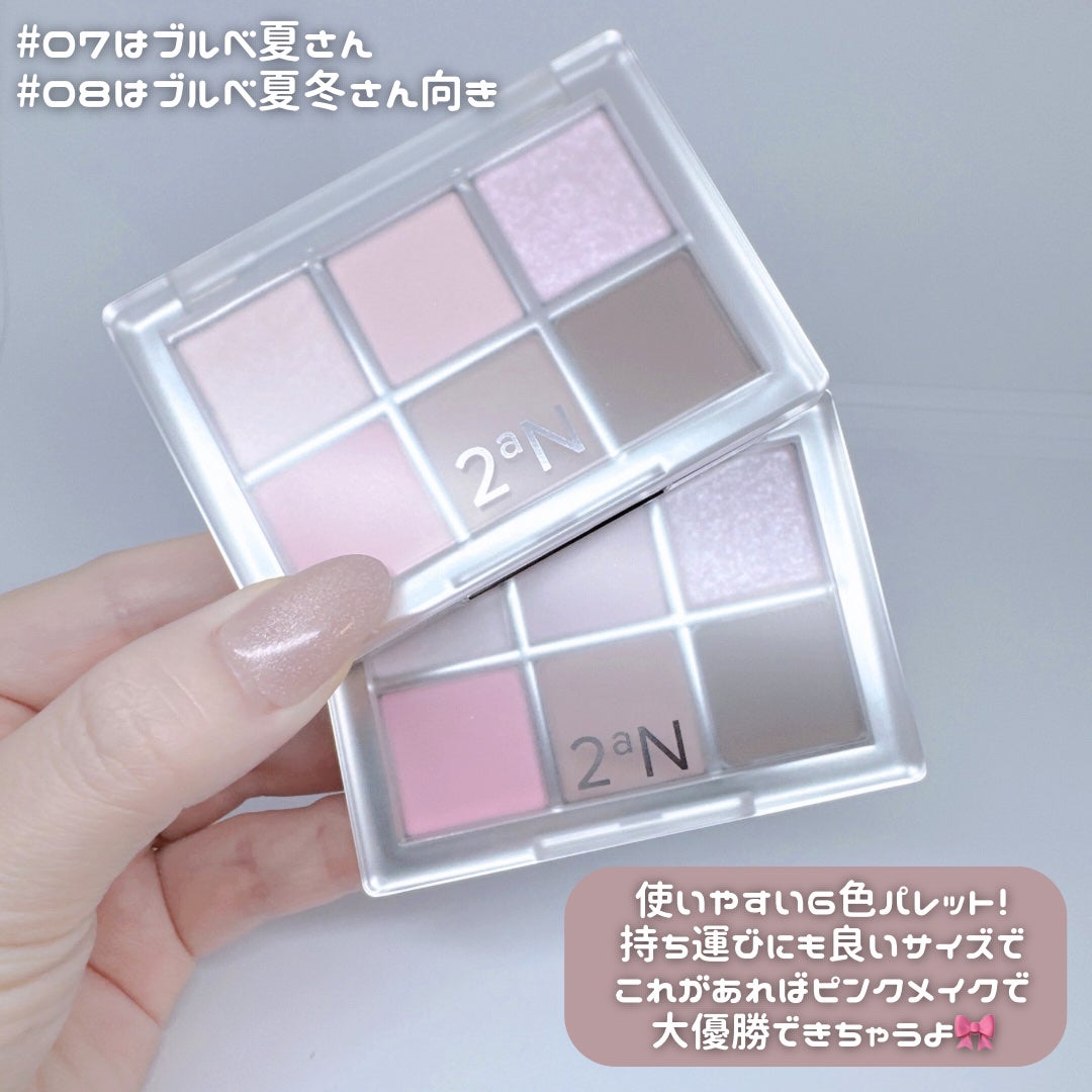 ベターミーアイパレット/2aN/マルチパレットを使ったクチコミ(4枚目)