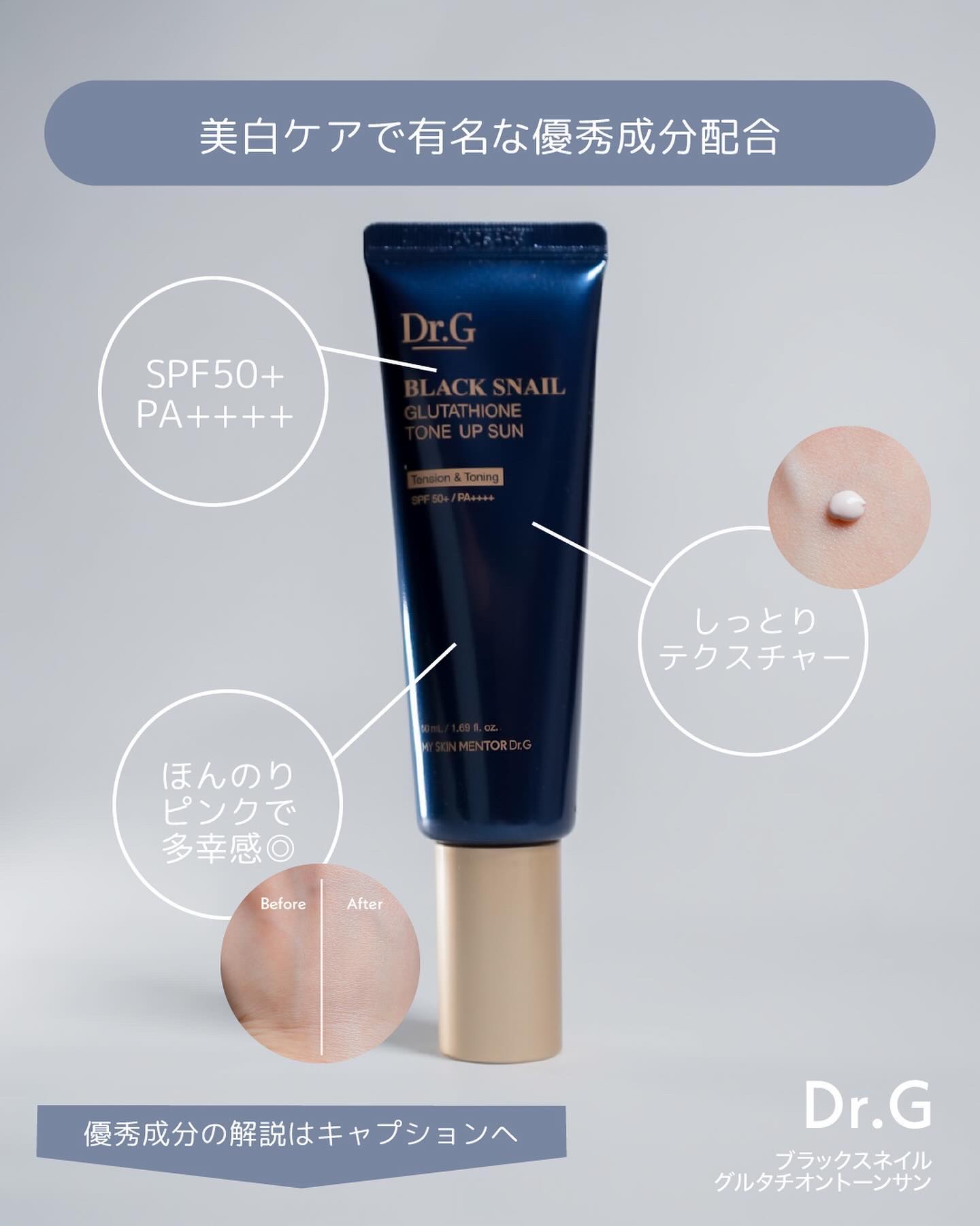 ブラックスネイルグルタチオントーンアップサン/Dr.G/日焼け止めクリームを使ったクチコミ（3枚目）