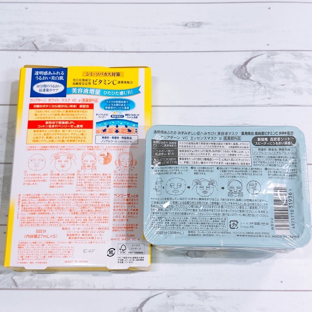 クリアターン ホワイト マスク (ビタミンC)/クリアターン/シートマスク・パックを使ったクチコミ（2枚目）