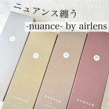 r@フォロバします！ on LIPS 「滝沢眞規子さんプロデュース#nuance"ニュアンスを纏う"が..」（1枚目）