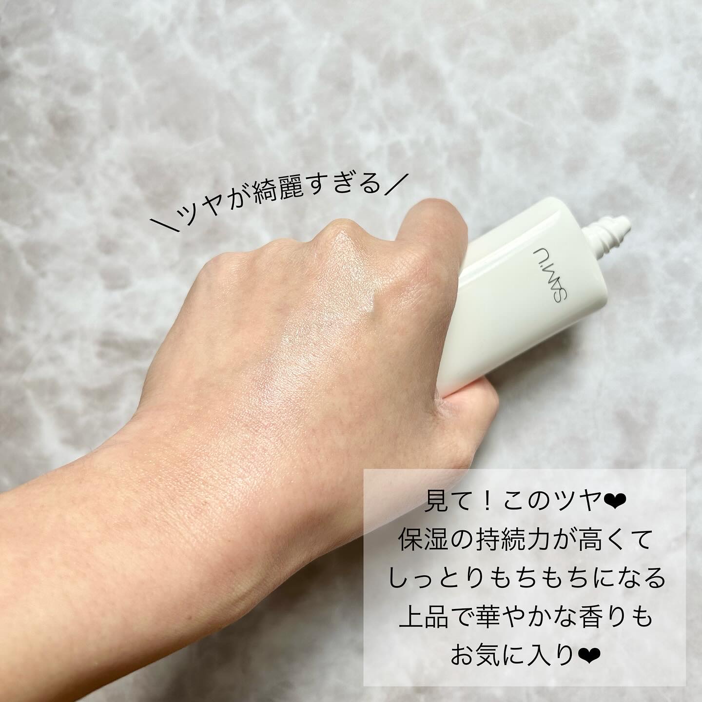 サミュ PHセンシティブクリーム/SAM'U/フェイスクリームを使ったクチコミ（3枚目）