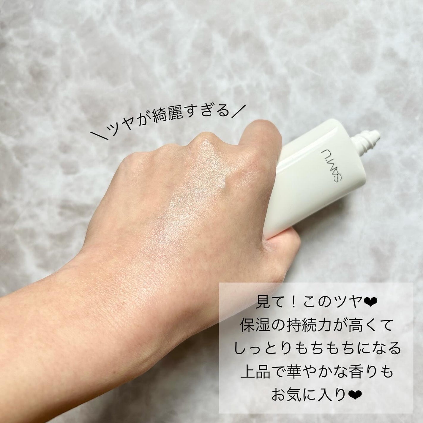 サミュ PHセンシティブクリーム/SAM'U/フェイスクリームを使ったクチコミ(3枚目)