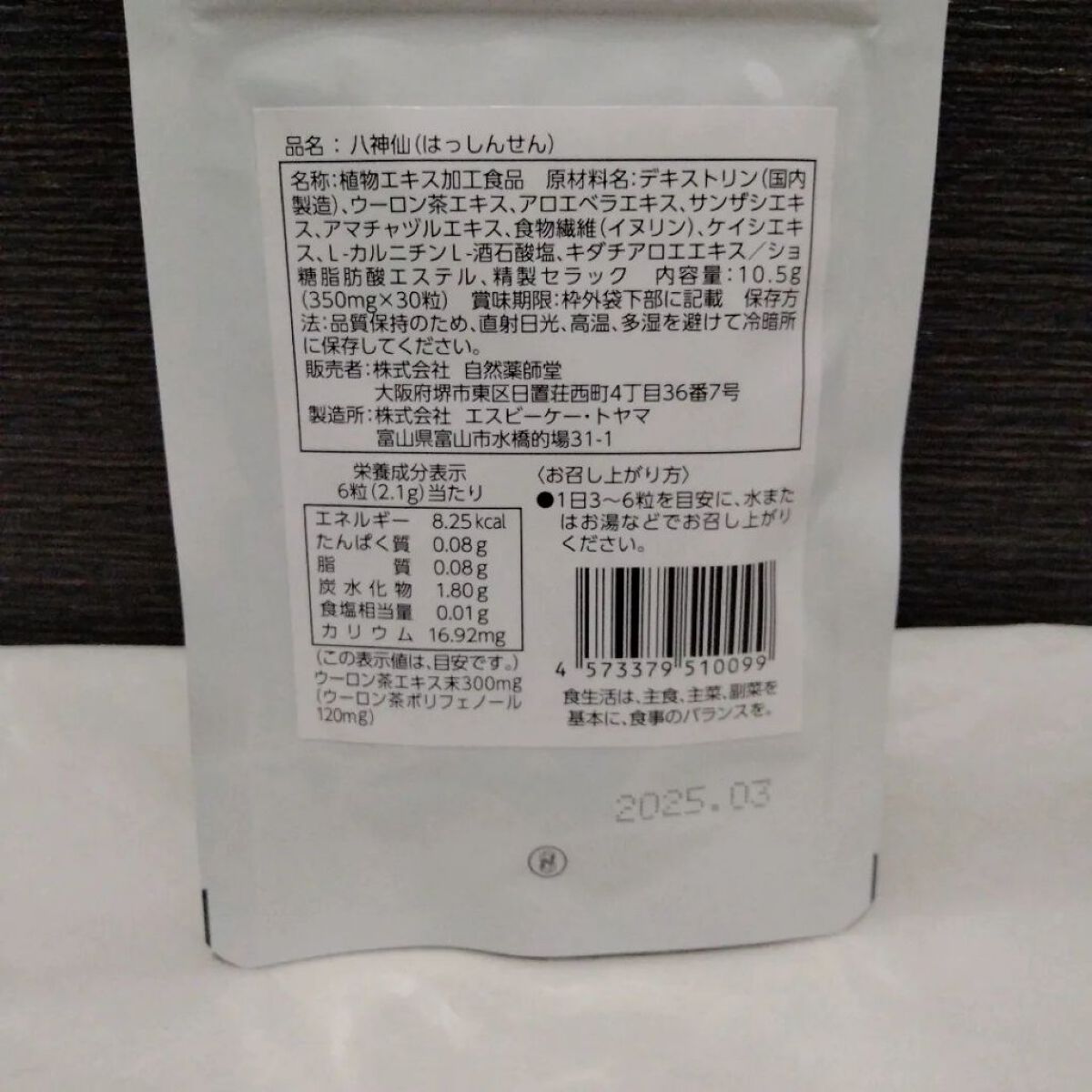 を使ったクチコミ（3枚目）