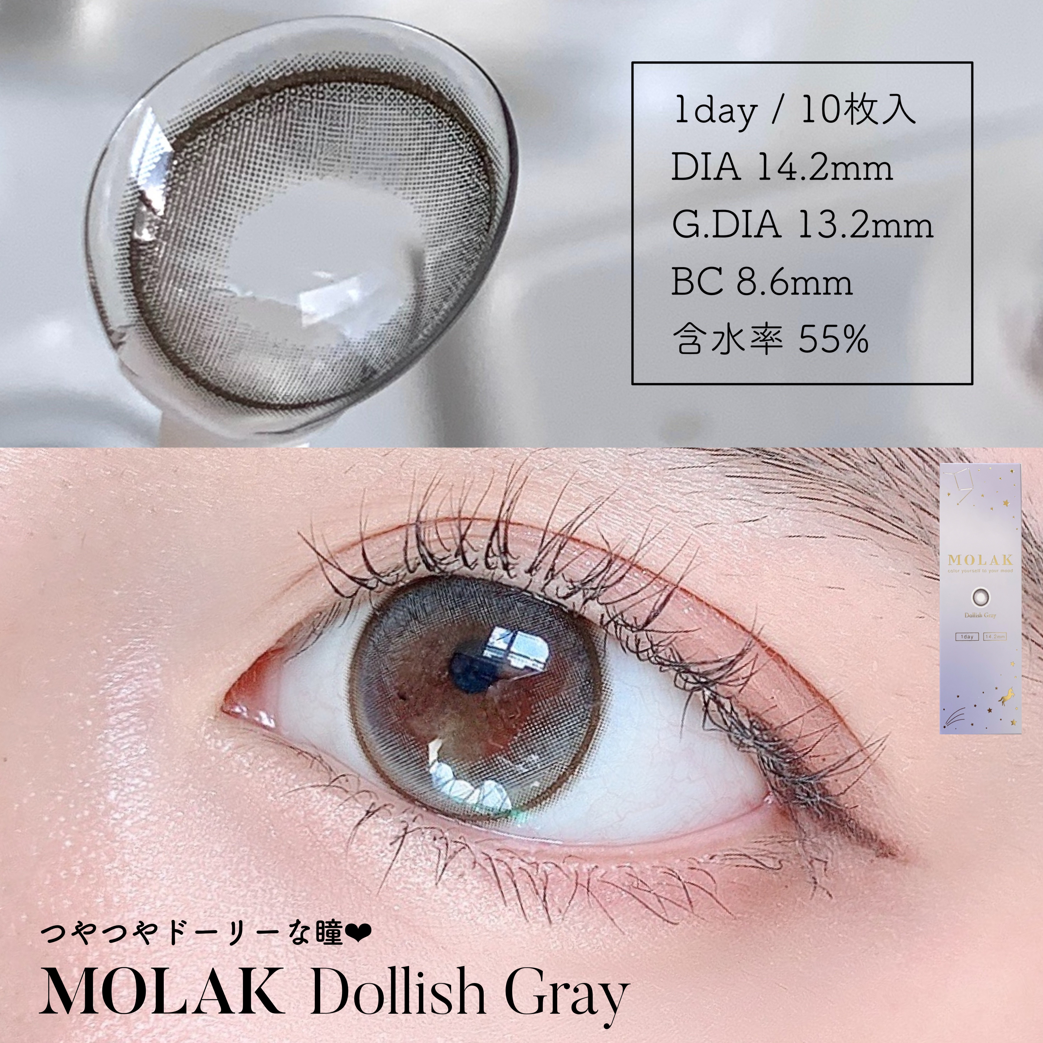 MOLAK 1month/MOLAK/１ヶ月（１MONTH）カラコンを使ったクチコミ（3枚目）