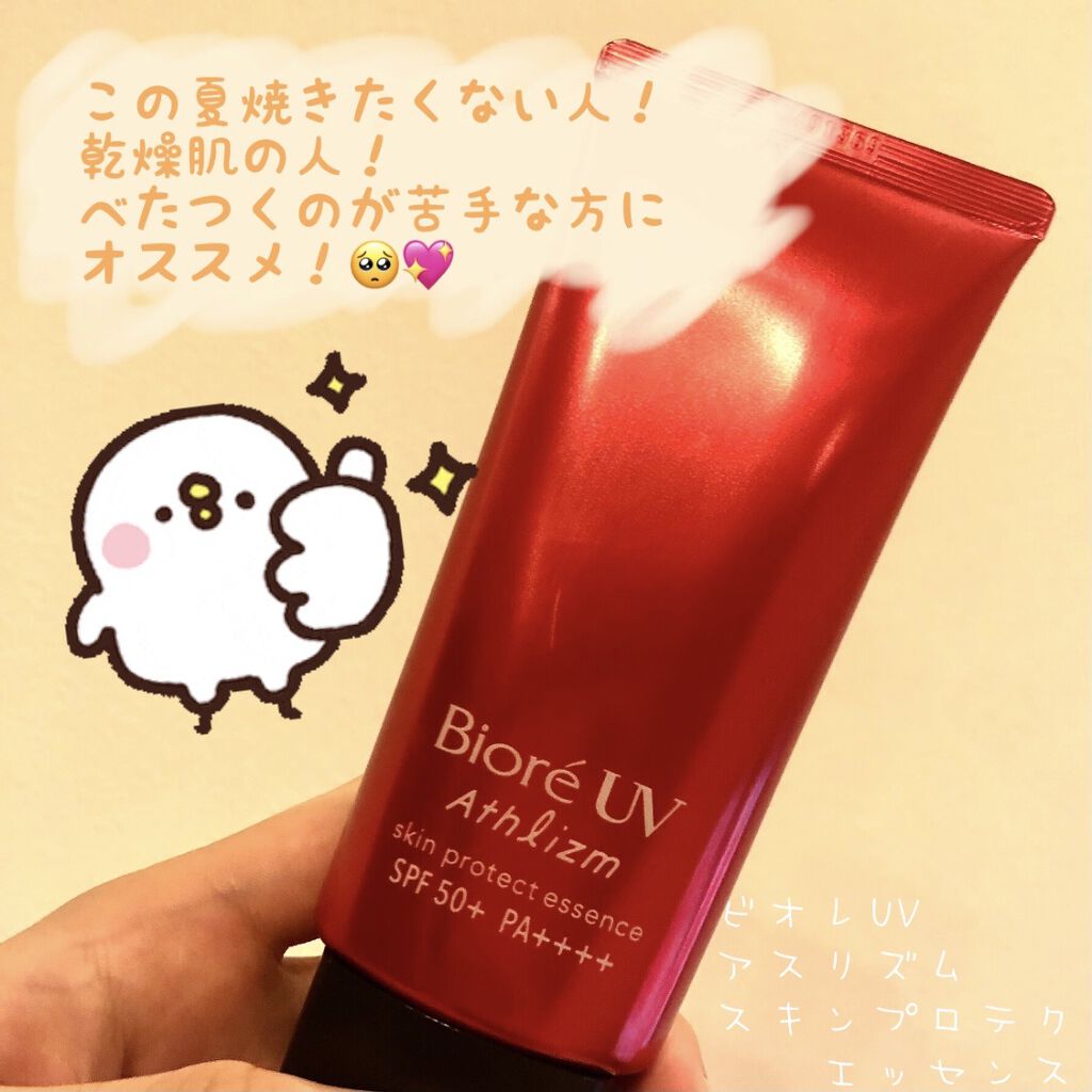 UV  アスリズム　スキンプロテクトエッセンス/ビオレ/日焼け止めローションを使ったクチコミ（1枚目）