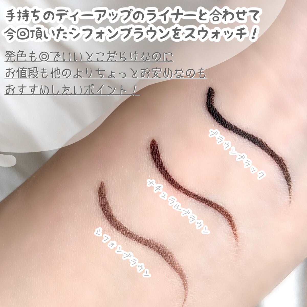 シルキーリキッドアイライナーWP/D-UP/リキッドアイライナーを使ったクチコミ(4枚目)