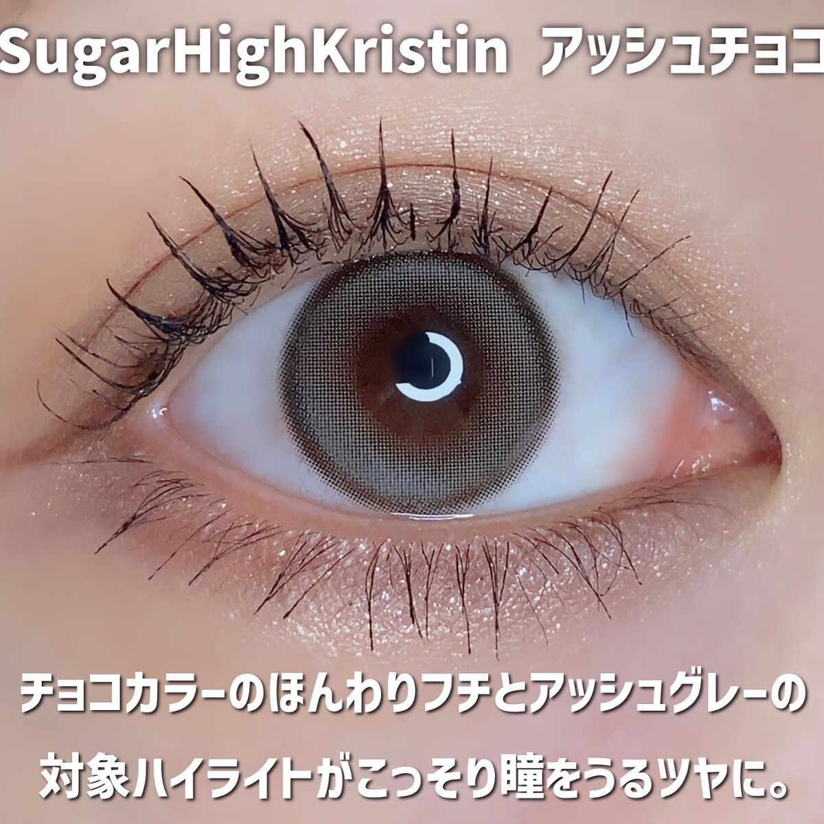 Suger High Kristin/Hapa kristin/カラーコンタクトレンズを使ったクチコミ（2枚目）