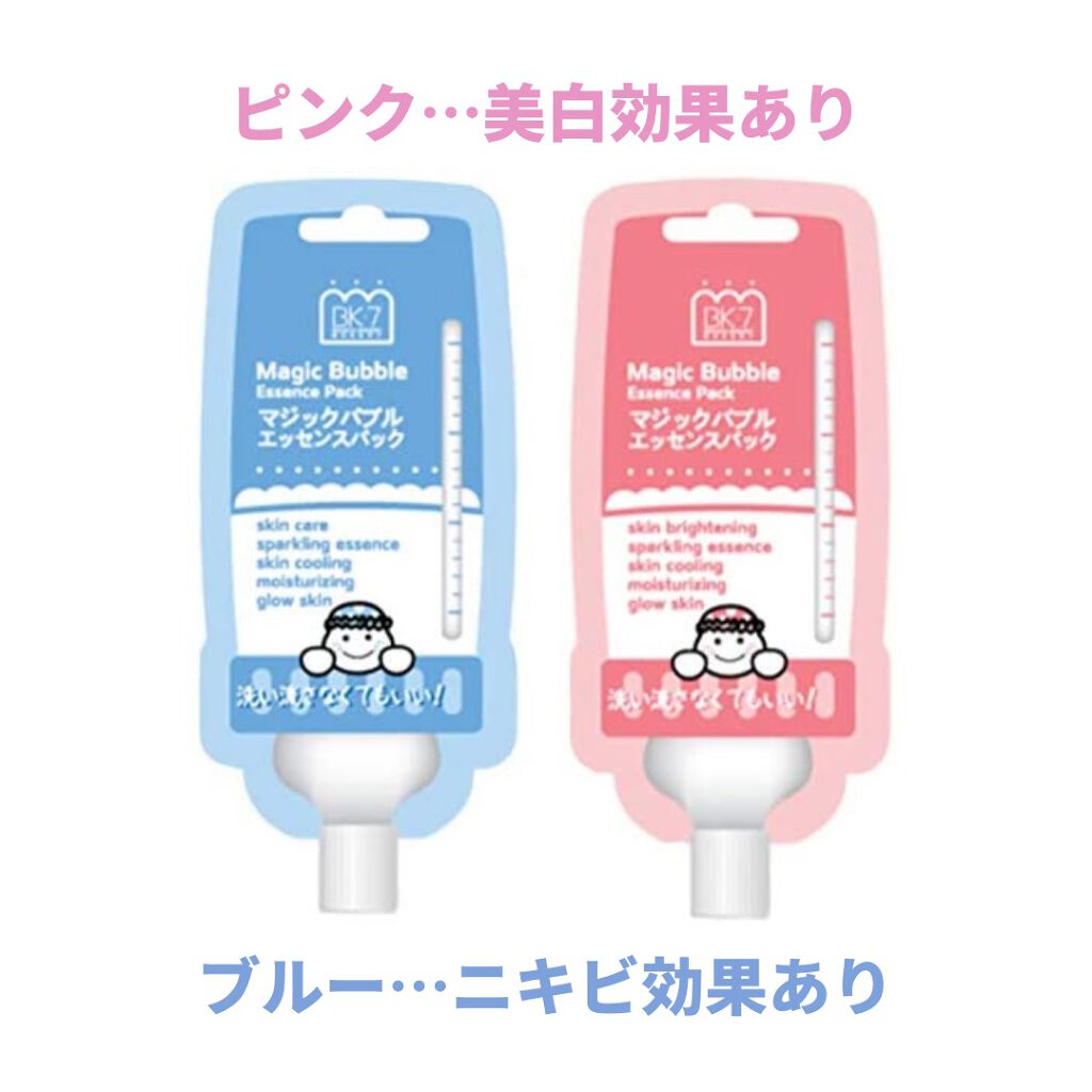 マジックバブルエッセンスパックMINI/BAKER7/シートマスク・パックを使ったクチコミ(2枚目)