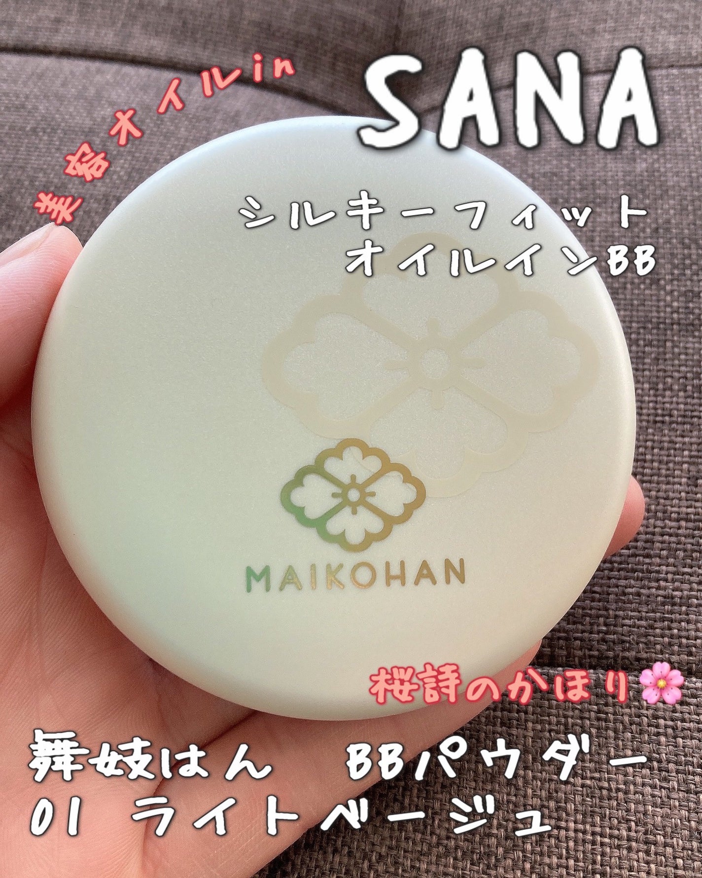 BBパウダー/舞妓はん/パウダーファンデーションを使ったクチコミ(1枚目)