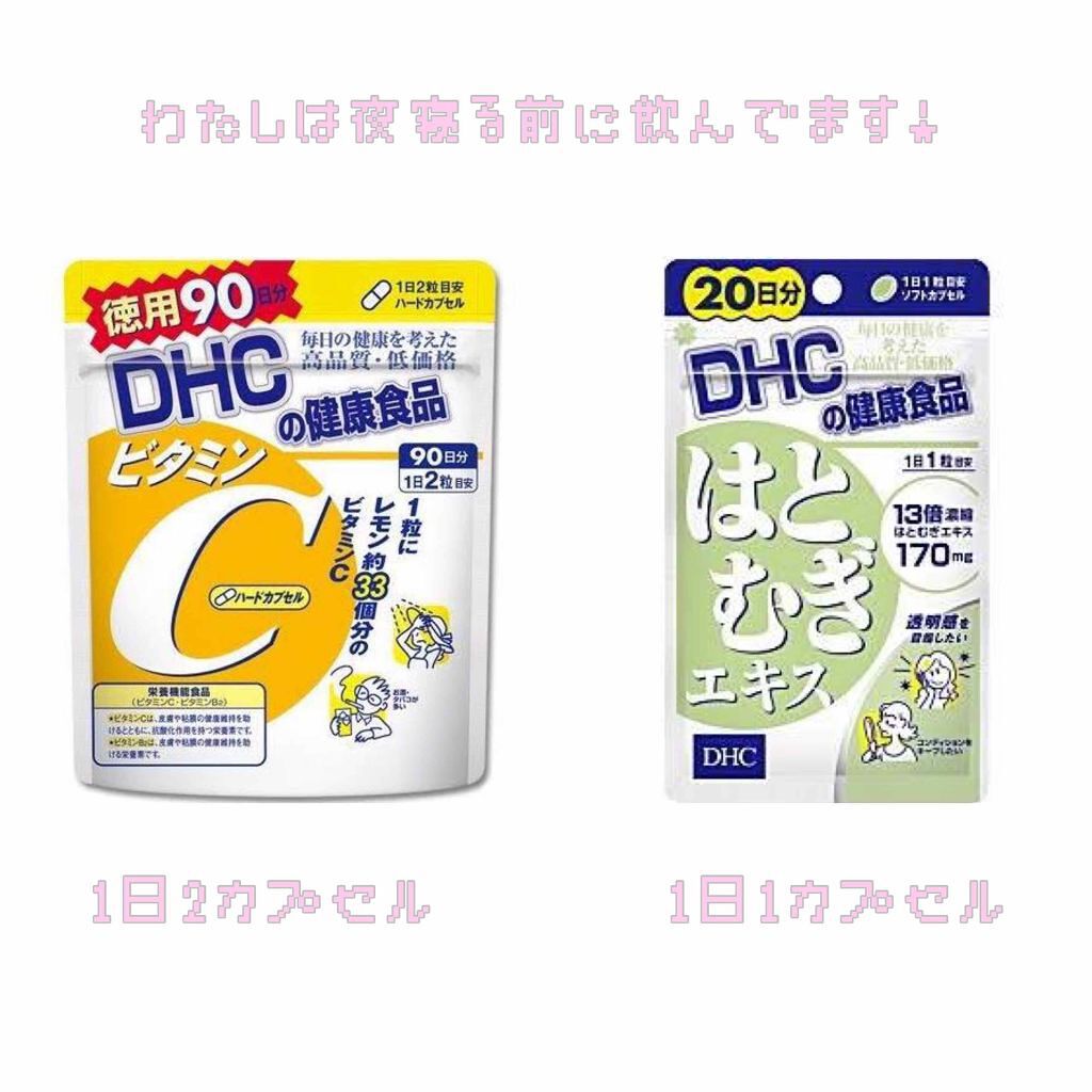 DHC ビタミンＣハードカプセル/DHC/美容サプリメントを使ったクチコミ（1枚目）