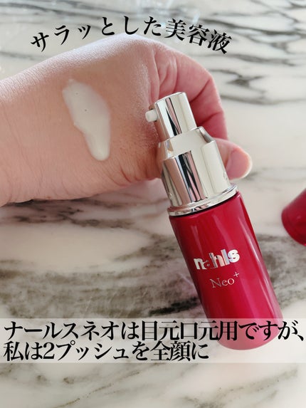 ナールスネオ/ナールス/美容液を使ったクチコミ(2枚目)