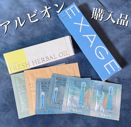 エクサージュホワイト ホワイト ディフュージョン/ALBION/美容液を使ったクチコミ(1枚目)