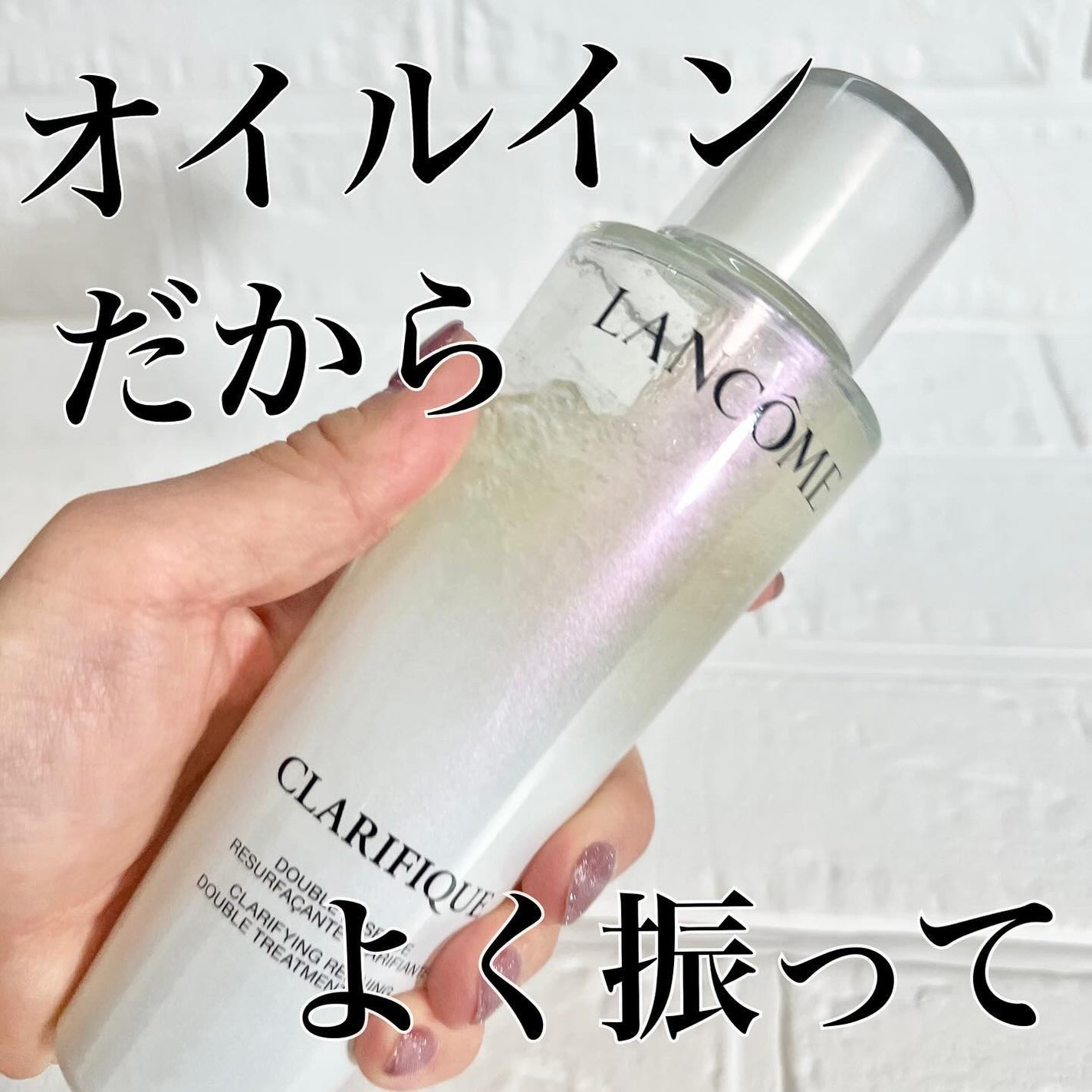 クラリフィック デュアル エッセンス ローション/LANCOME/化粧水を使ったクチコミ(2枚目)