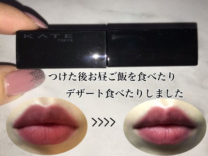 リップモンスター スフレマット/KATE/口紅を使ったクチコミ(4枚目)