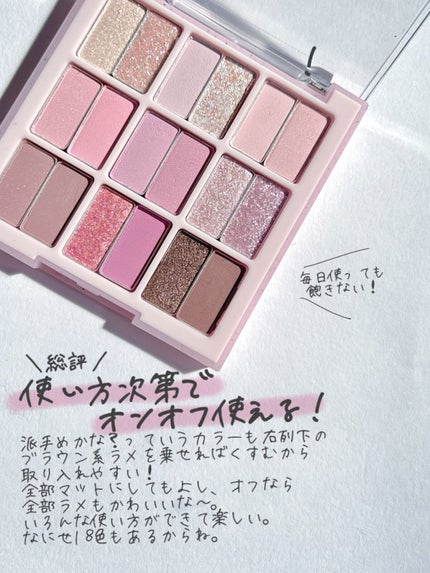 シャドウパレット/dasique/アイシャドウパレットを使ったクチコミ(8枚目)