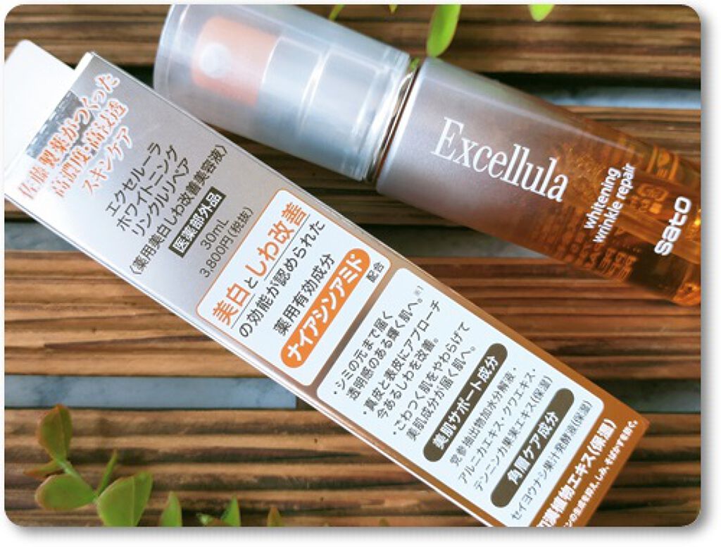 ホワイトニング リンクルリペア/Excellula/美容液を使ったクチコミ（3枚目）
