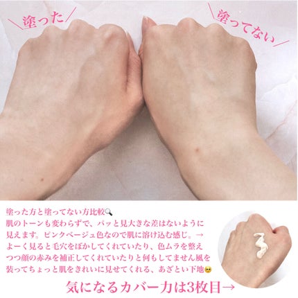 ブライトベースUV/パラドゥ/化粧下地を使ったクチコミ(2枚目)
