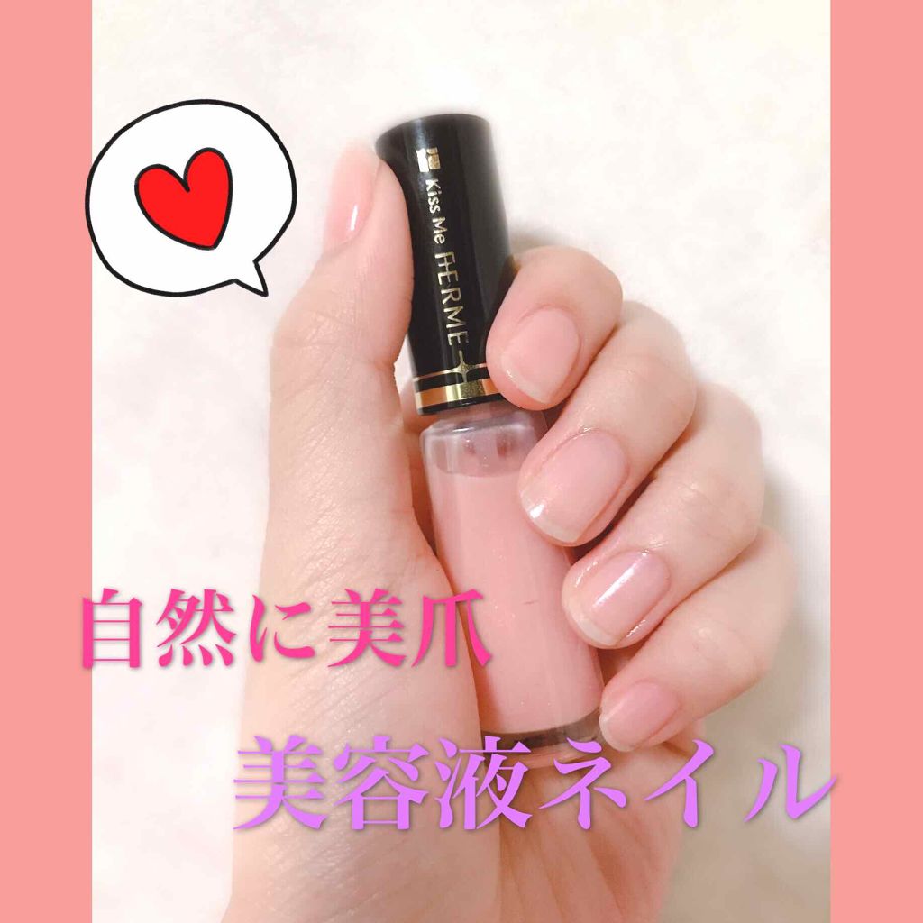 ネイルケアカラー/キスミー フェルム/オールインワンネイルを使ったクチコミ(1枚目)