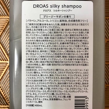 クレイヘアマスク シルキーディープモイスト/DROAS/洗い流すヘアトリートメントを使ったクチコミ（2枚目）