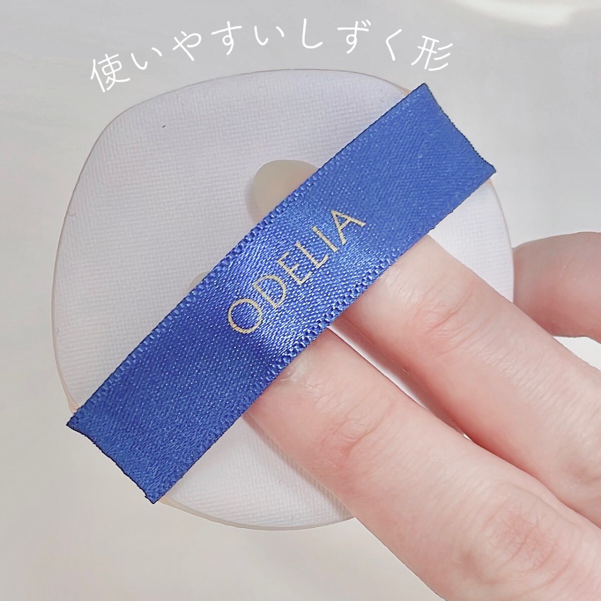 ルミナスフィット クッションファンデーション /ODELIA/クッションファンデーションを使ったクチコミ(4枚目)
