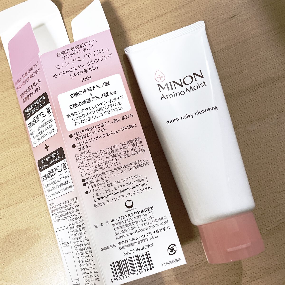 ミノン アミノモイスト モイストミルキィ クレンジング/ミノン/ミルククレンジングを使ったクチコミ（2枚目）