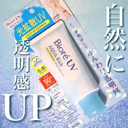 ビオレUV アクアリッチ ライトアップエッセンス/ビオレ/日焼け止めクリームを使ったクチコミ(1枚目)
