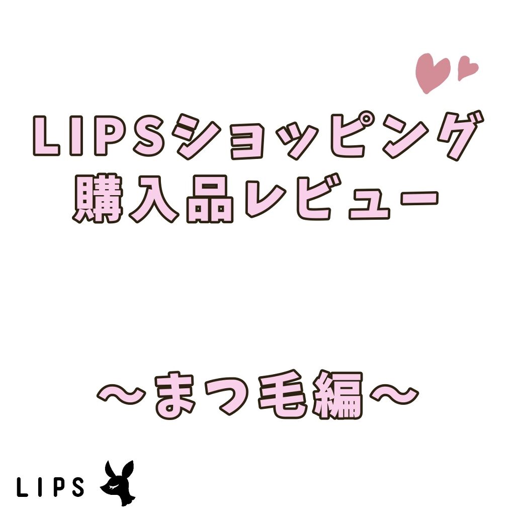 マスカラコームメタルN ペールP/チャスティ/その他化粧小物を使ったクチコミ（1枚目）