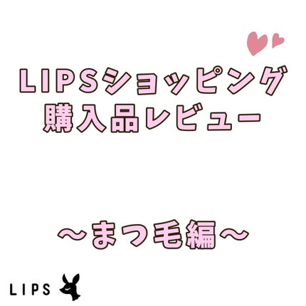 マスカラコームメタルN ペールP/チャスティ/その他化粧小物を使ったクチコミ(1枚目)