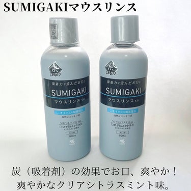 SUMIGAKI/マウスリンスSG /小林製薬/マウスウォッシュ・スプレーを使ったクチコミ（2枚目）