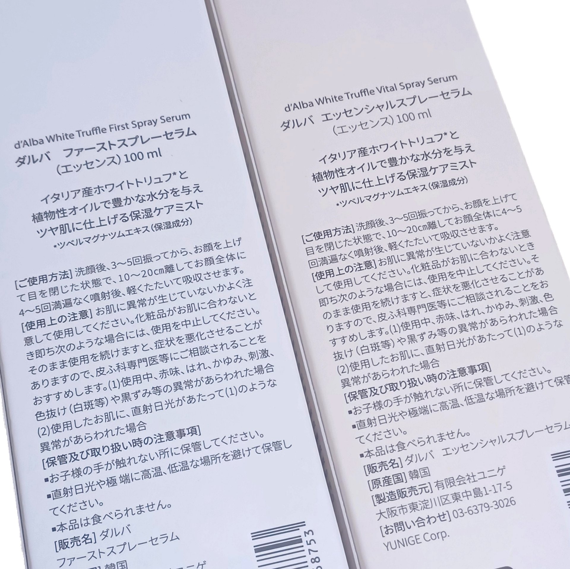 ダルバ ホワイトトリュフバイタルスプレーセラム/ダルバ/ミスト状化粧水を使ったクチコミ（2枚目）