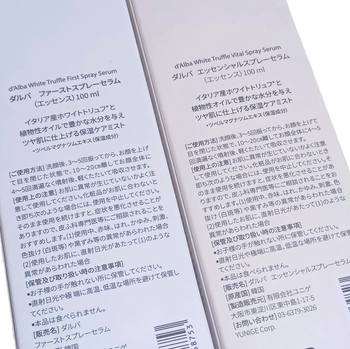 ダルバ ホワイトトリュフファーストスプレーセラム/ダルバ/ミスト状化粧水を使ったクチコミ(2枚目)