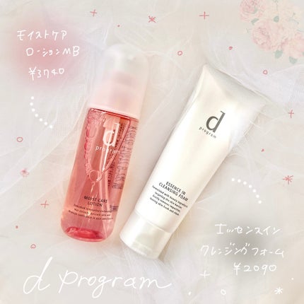 エッセンスイン クレンジングフォーム/d プログラム/洗顔フォームを使ったクチコミ(1枚目)