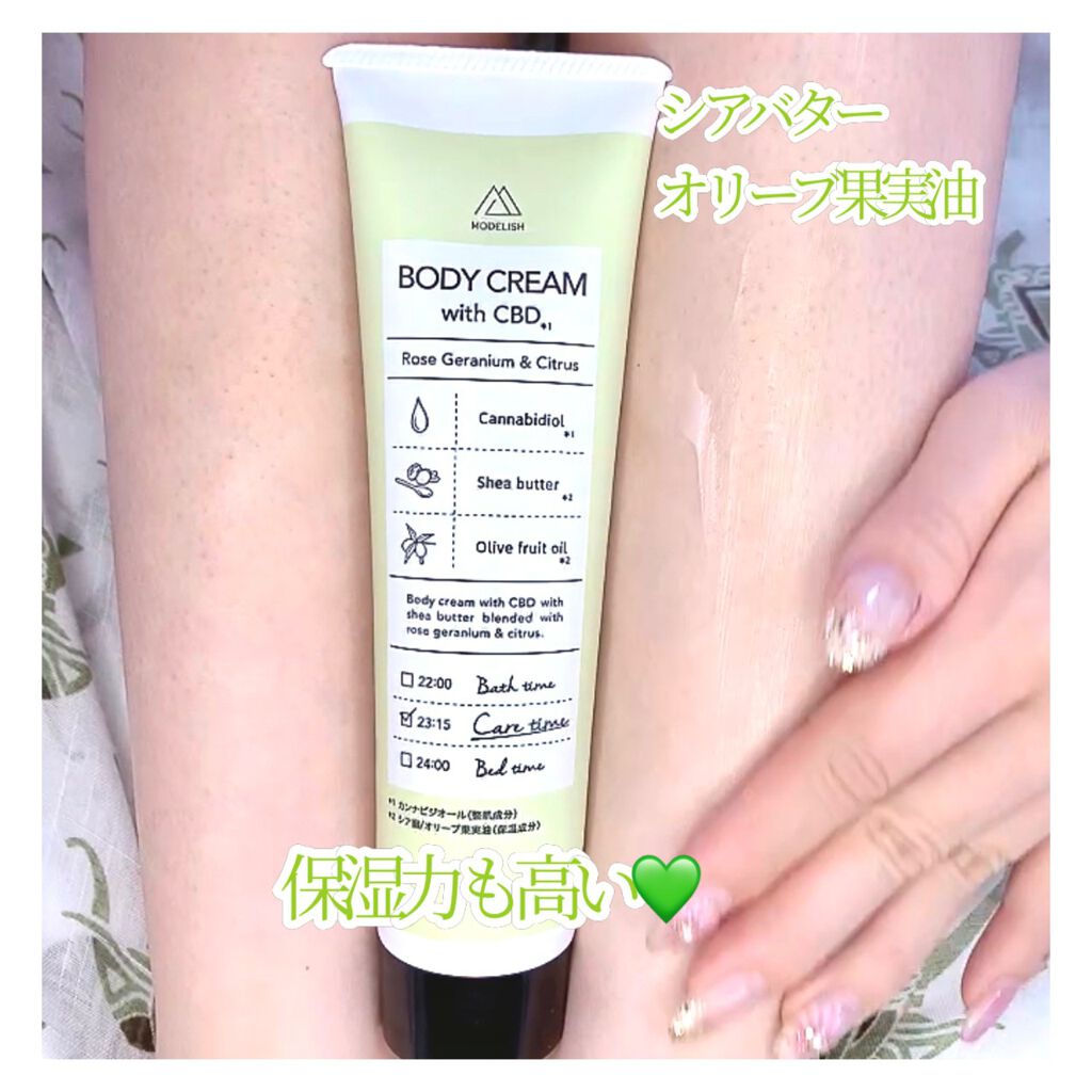 CBDボディクリーム/MODELISH /ボディクリームを使ったクチコミ(3枚目)