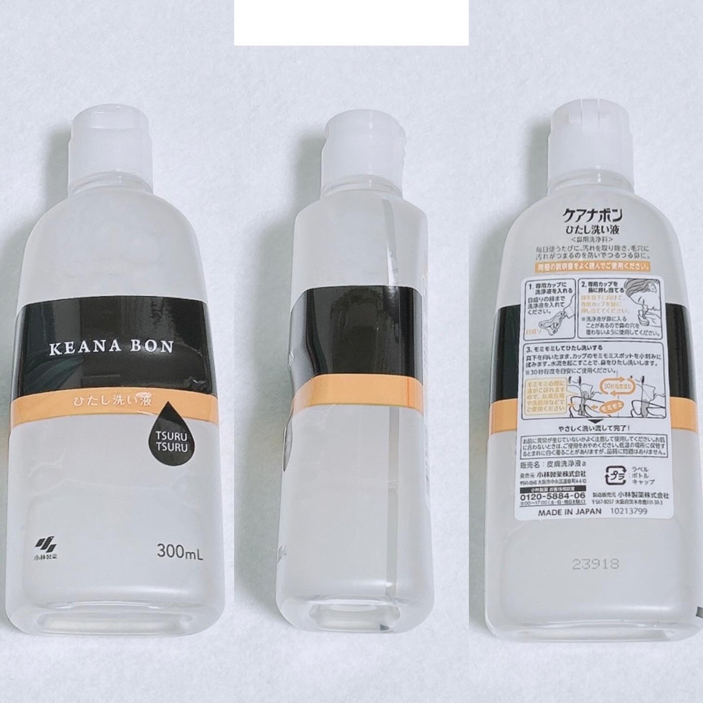 ケアナボン ひたし洗い液/小林製薬/その他スキンケアを使ったクチコミ(2枚目)