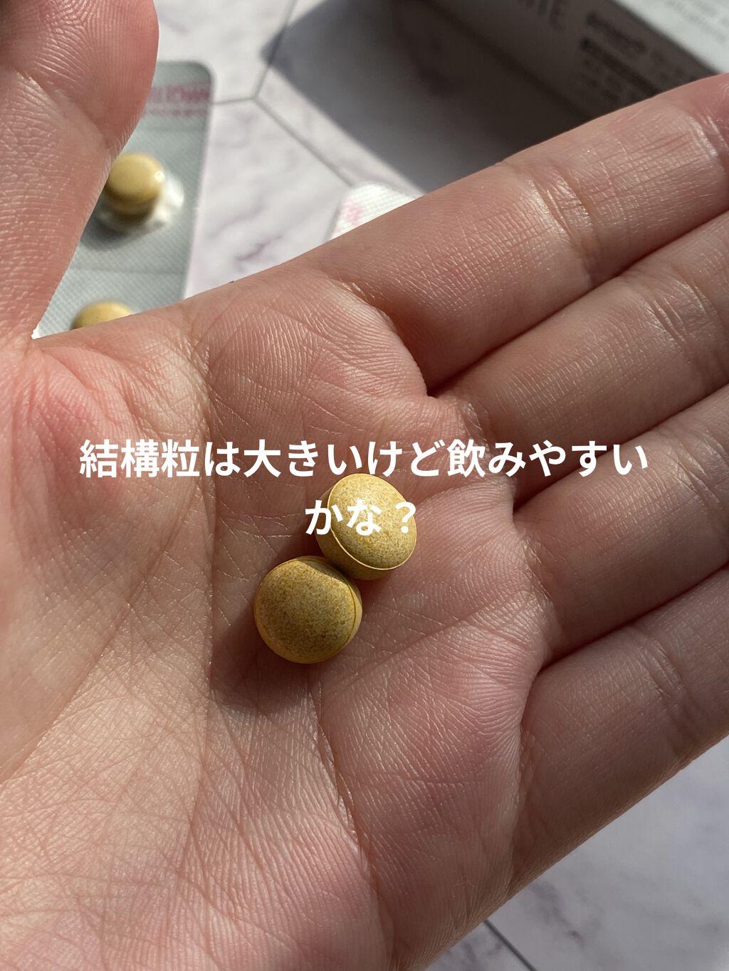 ヘリオホワイト/ロート製薬/美容サプリメントを使ったクチコミ（3枚目）