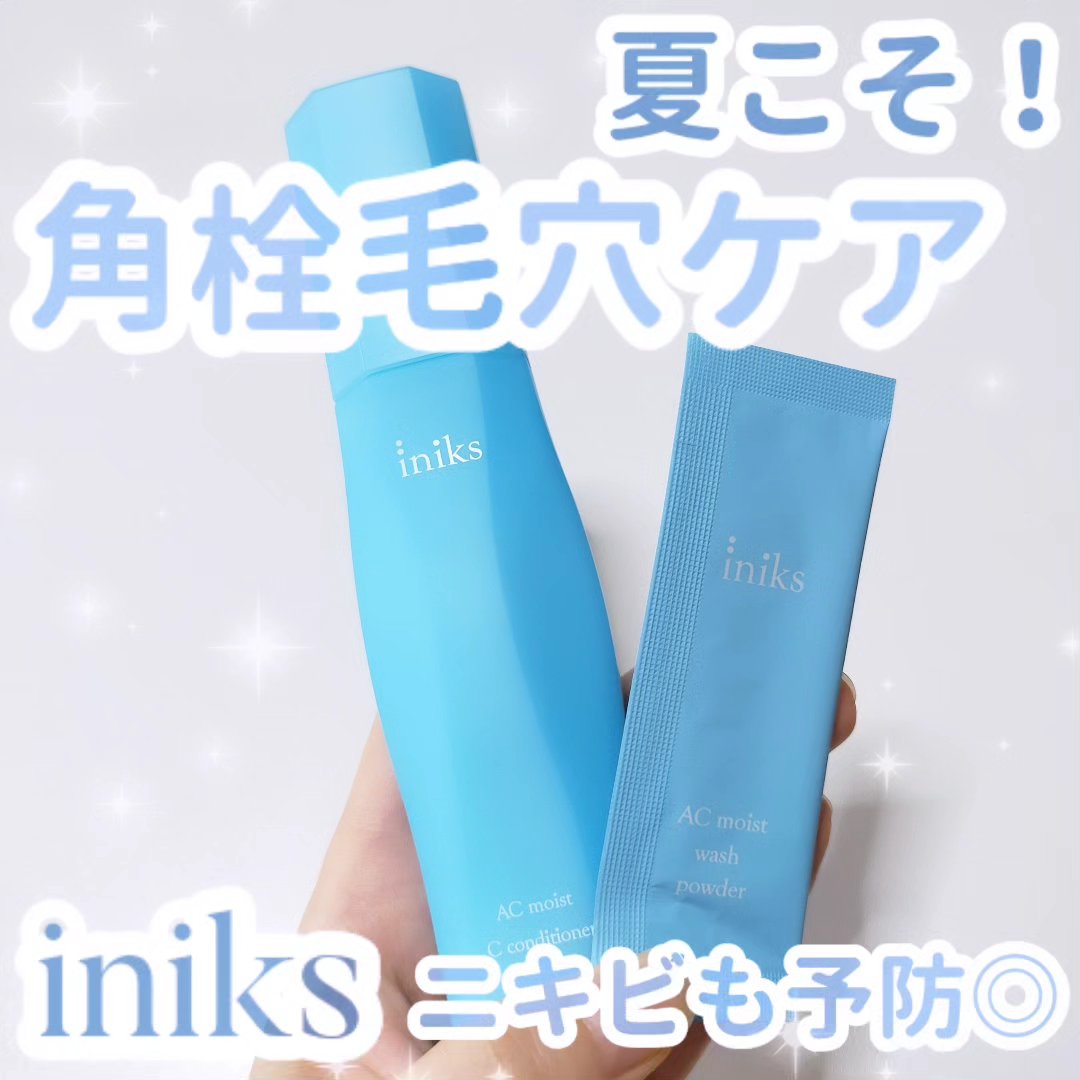 ACモイスト ウォッシュ パウダー/iniks/洗顔パウダーを使ったクチコミ（1枚目）