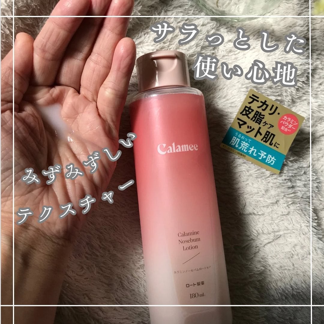 まぁぁぁこちゃん on LIPS 「新スキンケアブランド【Calamee】をお試ししました!---..」(3枚目)