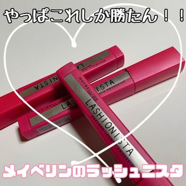 ラッシュニスタ N/MAYBELLINE NEW YORK/マスカラを使ったクチコミ（1枚目）