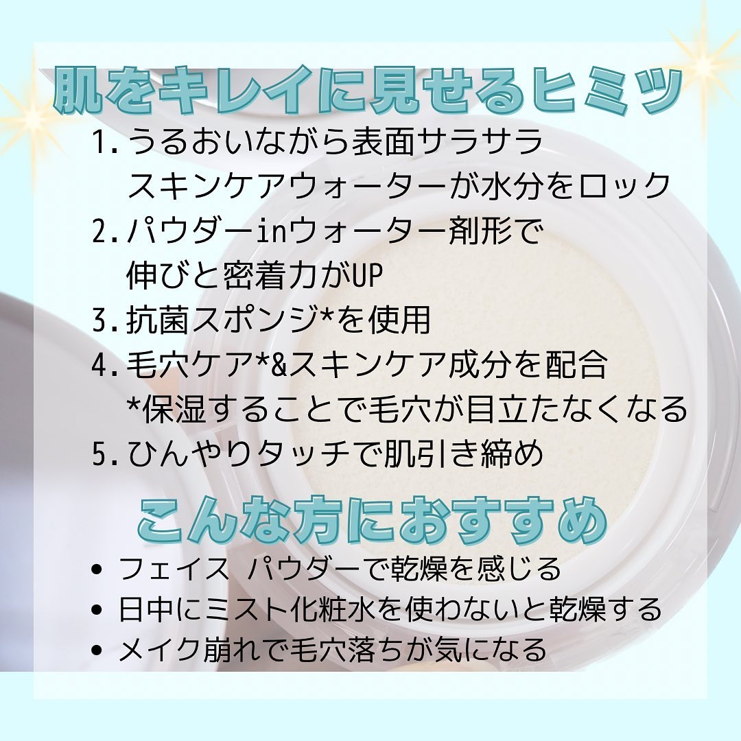 ウォーターロック サラサラパクト/A’pieu/フェイスパウダーを使ったクチコミ（3枚目）
