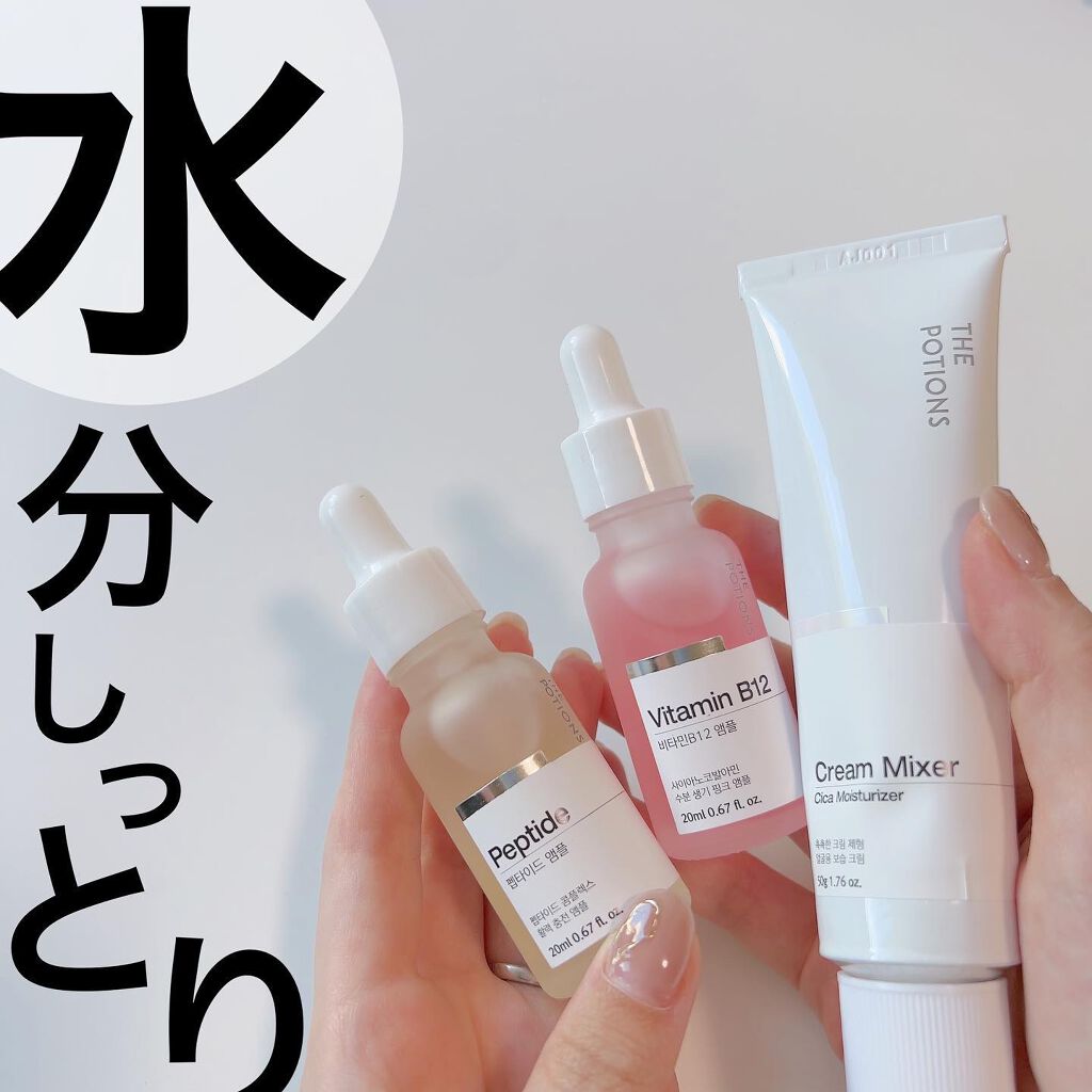 ビタミンB12アンプル/The Potions/美容液を使ったクチコミ(1枚目)