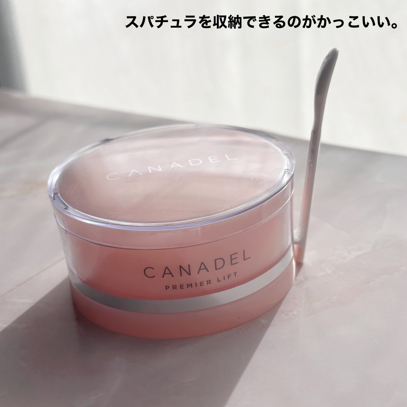 プレミアリフト/CANADEL/オールインワン化粧品を使ったクチコミ(4枚目)