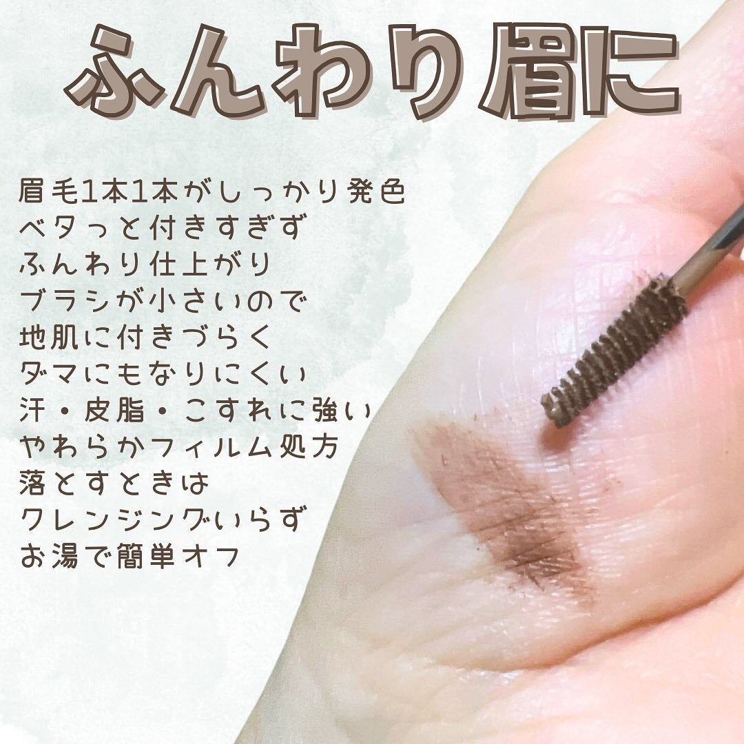 スタイリングアイブロウカラー/パラドゥ/眉マスカラを使ったクチコミ(3枚目)